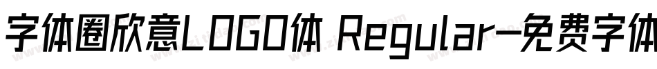 字体圈欣意LOGO体 Regular字体转换